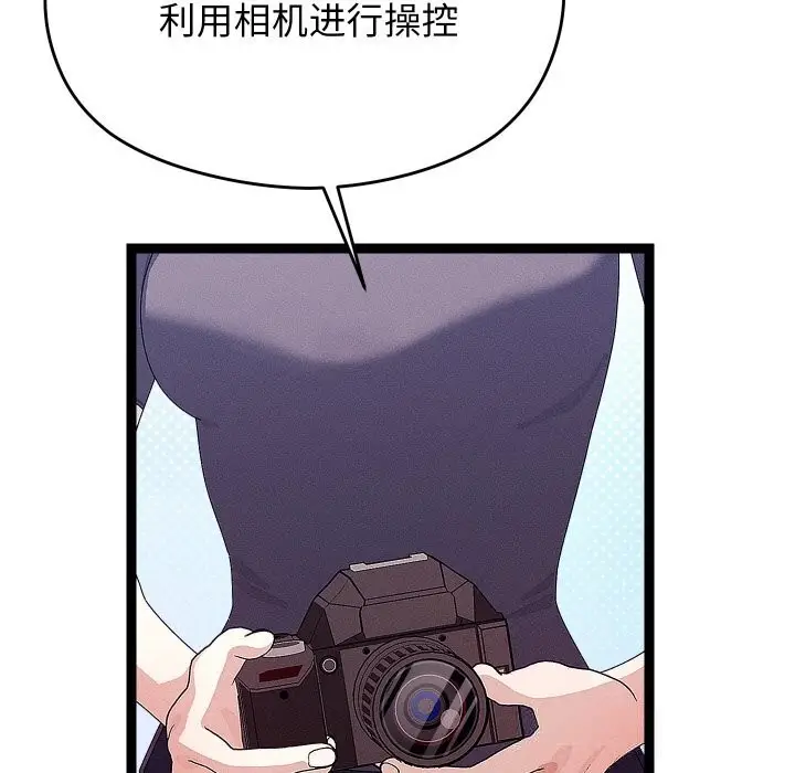 漫画《分身使我无限变强》第22话第45张图