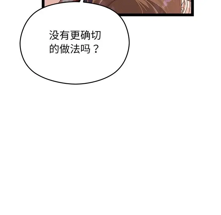 漫画《分身使我无限变强》第22话第51张图