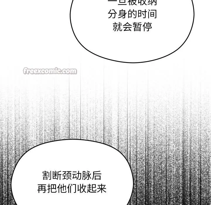 漫画《分身使我无限变强》第22话第56张图