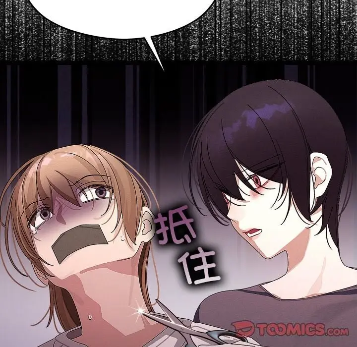 漫画《分身使我无限变强》第22话第57张图