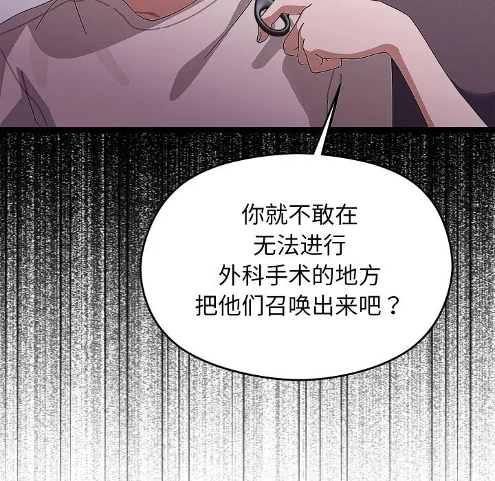 漫画《分身使我无限变强》第22话第58张图