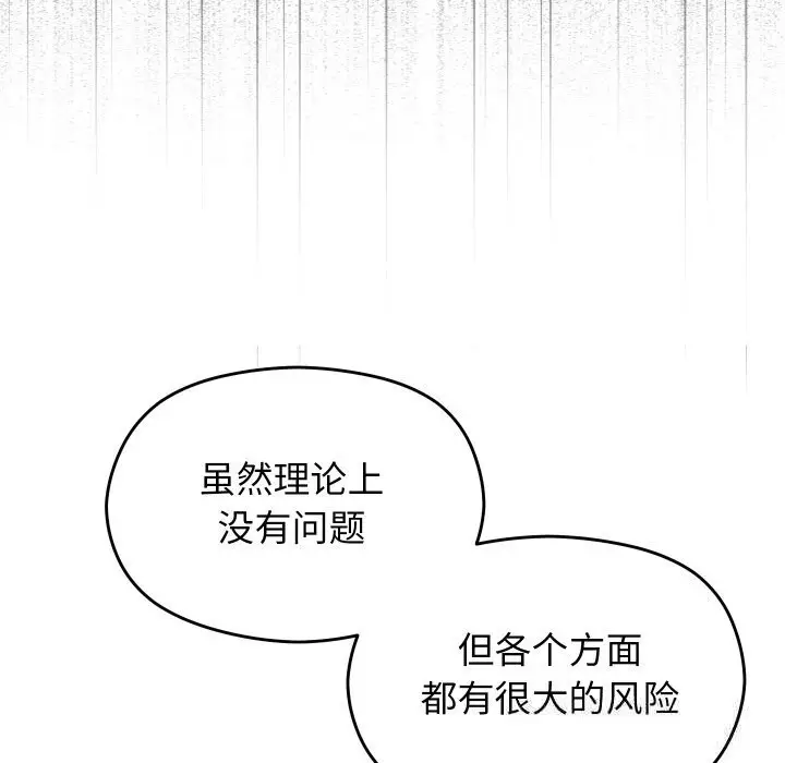 漫画《分身使我无限变强》第22话第59张图