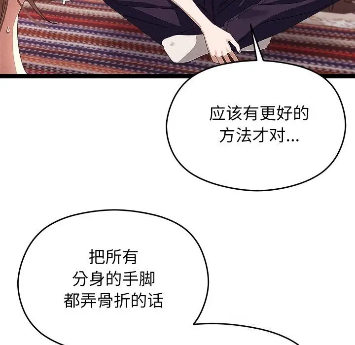 漫画《分身使我无限变强》第22话第61张图