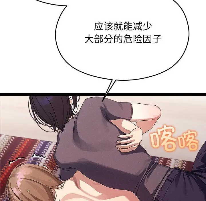 漫画《分身使我无限变强》第22话第62张图