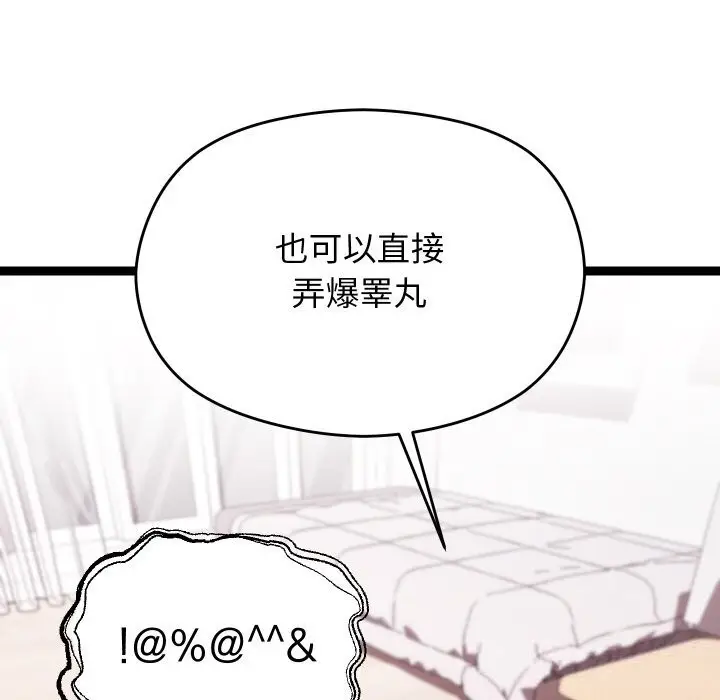 漫画《分身使我无限变强》第22话第64张图