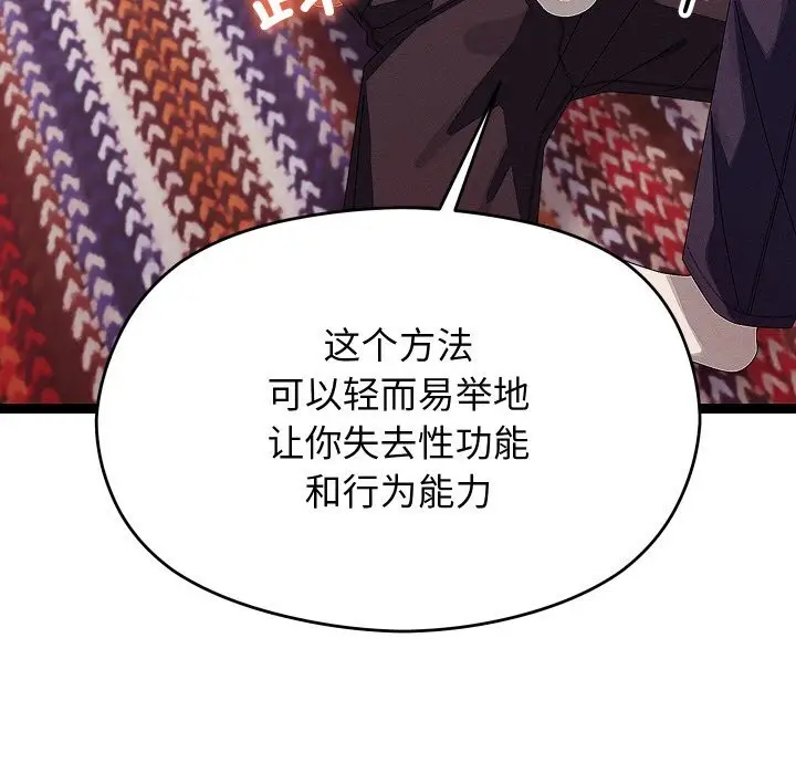漫画《分身使我无限变强》第22话第66张图