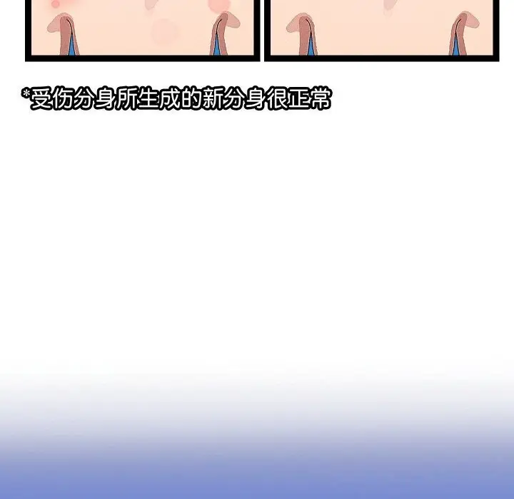 漫画《分身使我无限变强》第22话第68张图