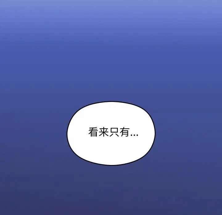 漫画《分身使我无限变强》第22话第69张图
