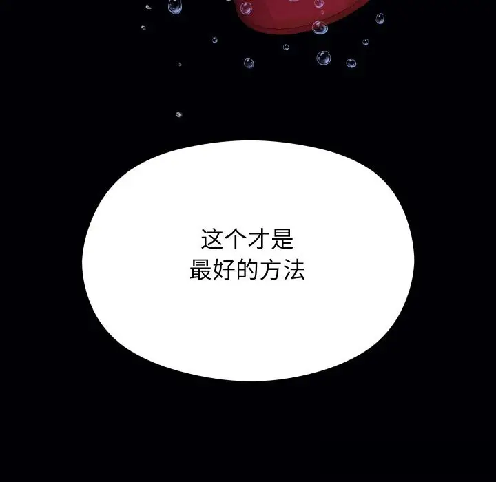 漫画《分身使我无限变强》第22话第73张图