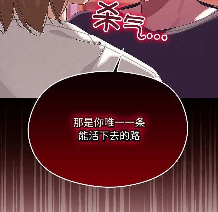 漫画《分身使我无限变强》第22话第78张图