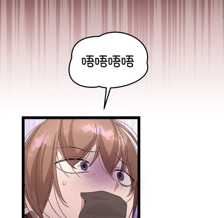 漫画《分身使我无限变强》第22话第79张图