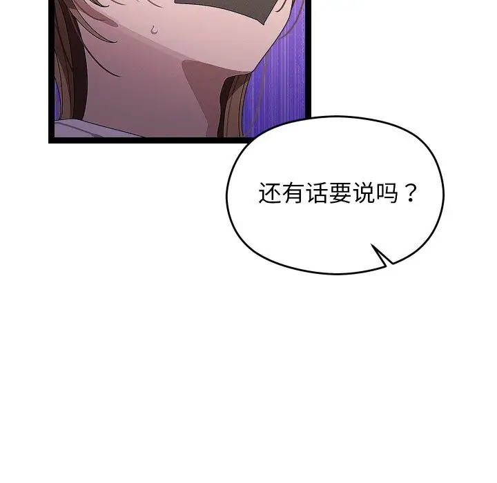 漫画《分身使我无限变强》第22话第80张图