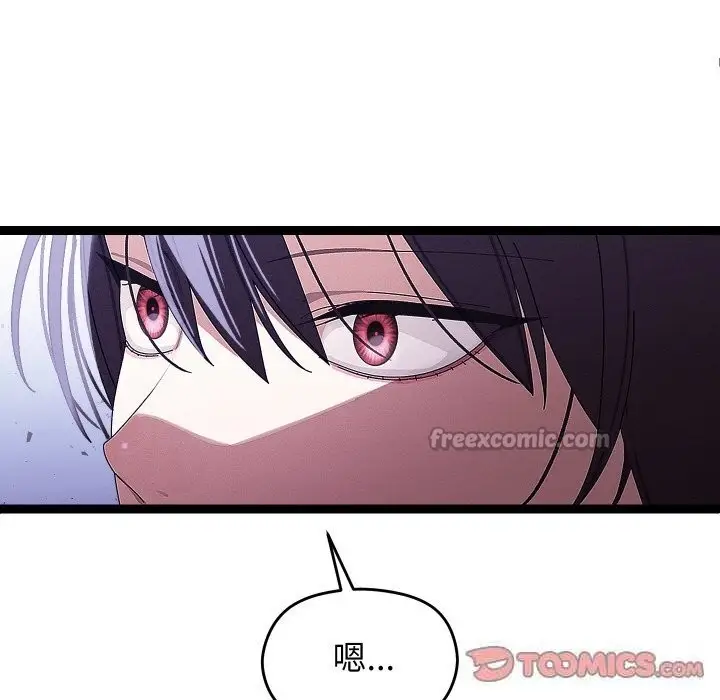 漫画《分身使我无限变强》第22话第84张图