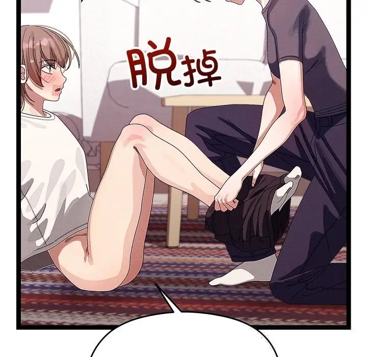 漫画《分身使我无限变强》第22话第86张图