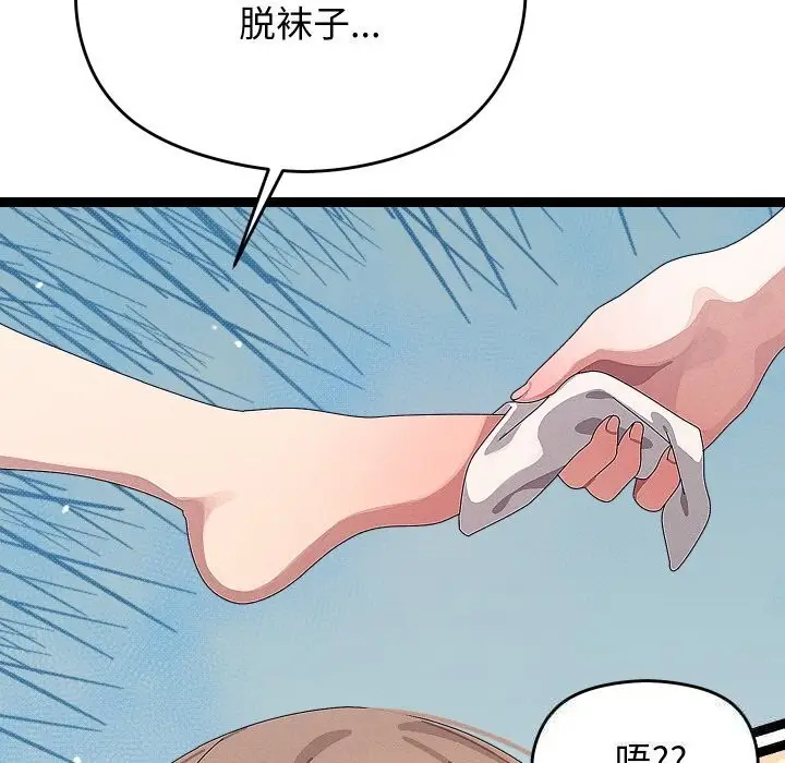 漫画《分身使我无限变强》第22话第88张图