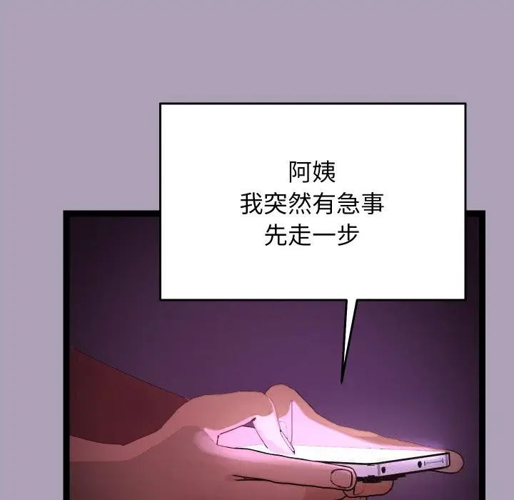 漫画《分身使我无限变强》第22话第9张图