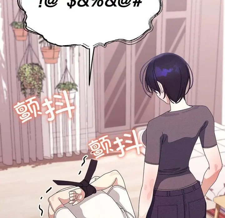 漫画《分身使我无限变强》第22话第95张图
