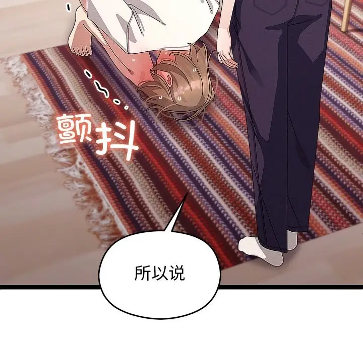 漫画《分身使我无限变强》第22话第96张图