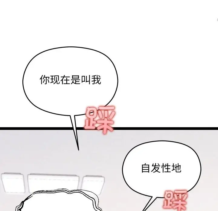 漫画《分身使我无限变强》第22话第97张图