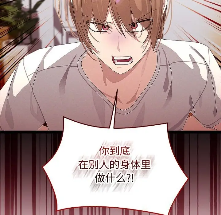漫画《分身使我无限变强》第23话第10张图