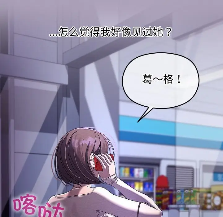 漫画《分身使我无限变强》第23话第100张图