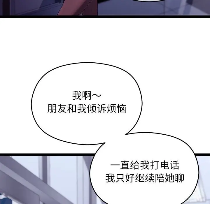 漫画《分身使我无限变强》第23话第102张图