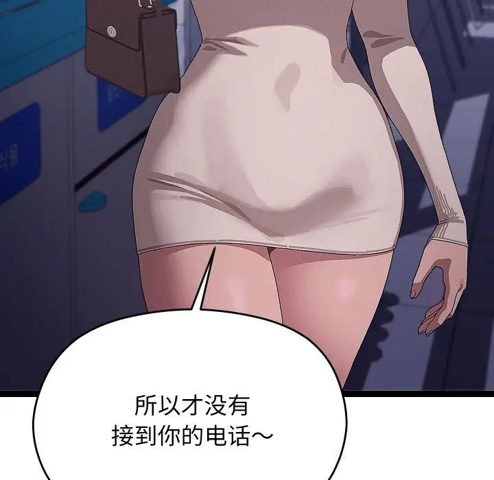 漫画《分身使我无限变强》第23话第104张图
