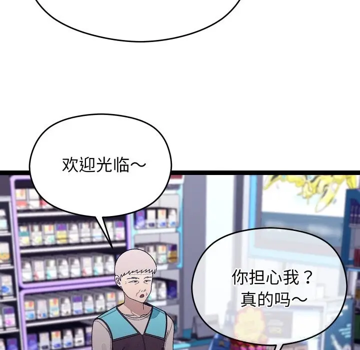 漫画《分身使我无限变强》第23话第105张图