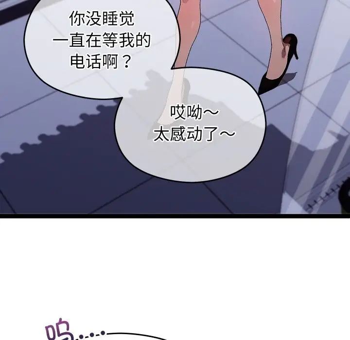 漫画《分身使我无限变强》第23话第107张图