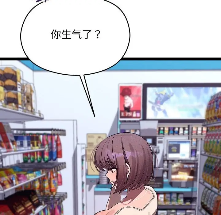 漫画《分身使我无限变强》第23话第108张图