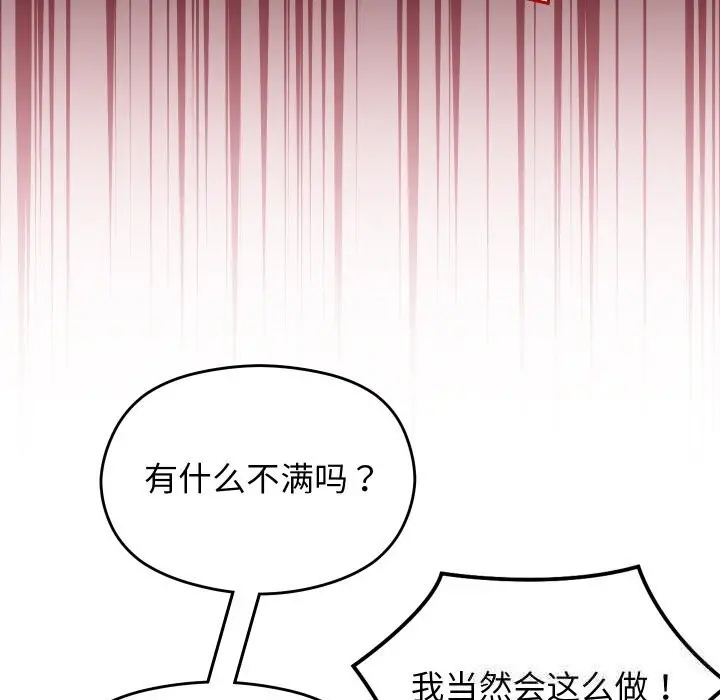 漫画《分身使我无限变强》第23话第11张图