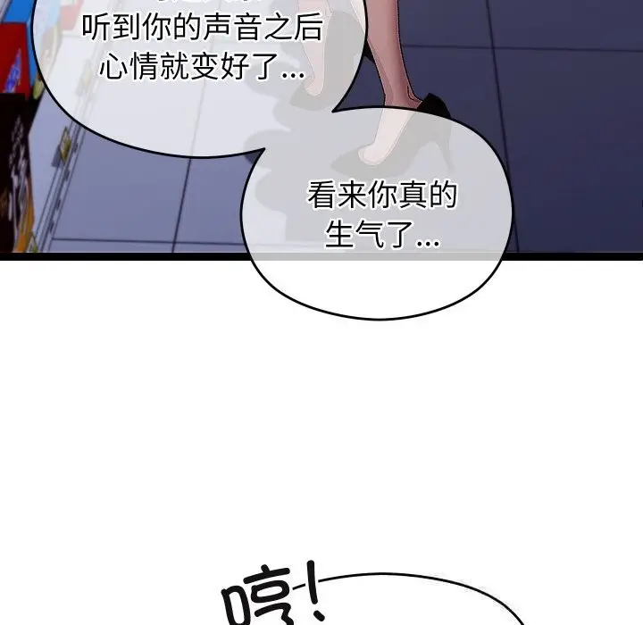 漫画《分身使我无限变强》第23话第110张图