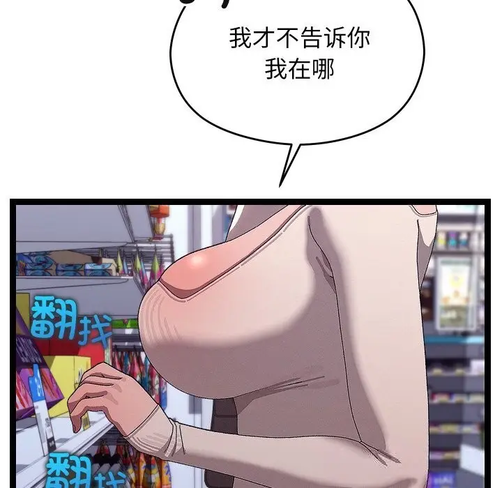 漫画《分身使我无限变强》第23话第111张图