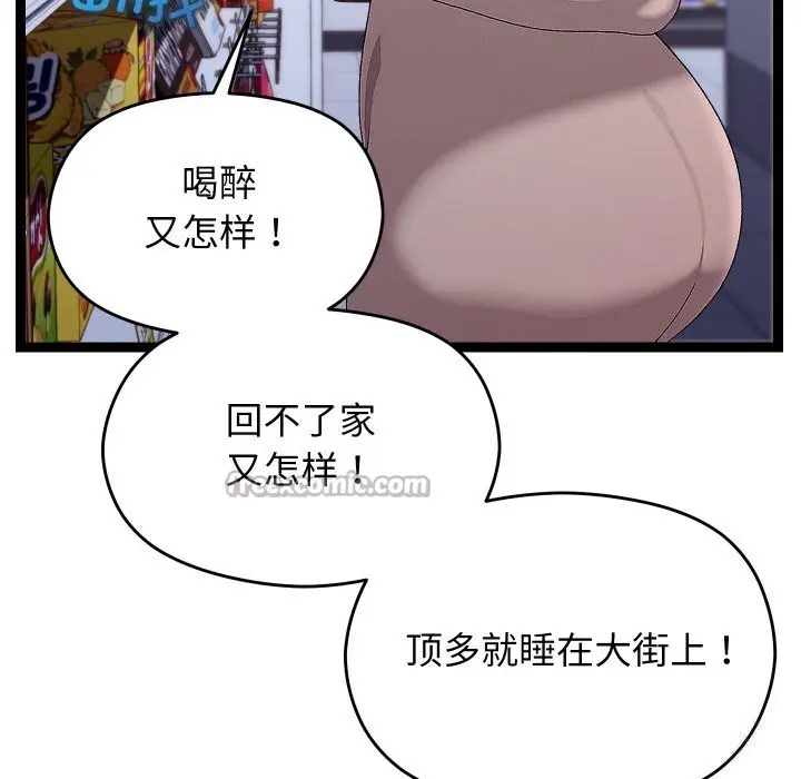 漫画《分身使我无限变强》第23话第112张图