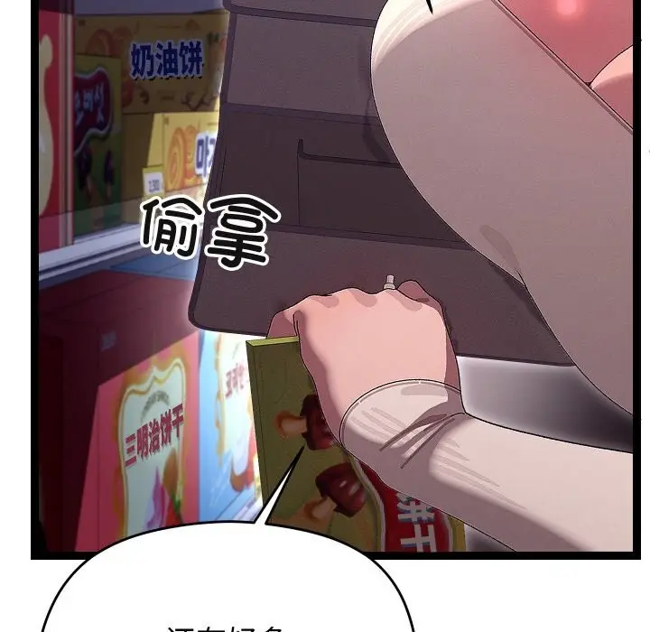 漫画《分身使我无限变强》第23话第114张图