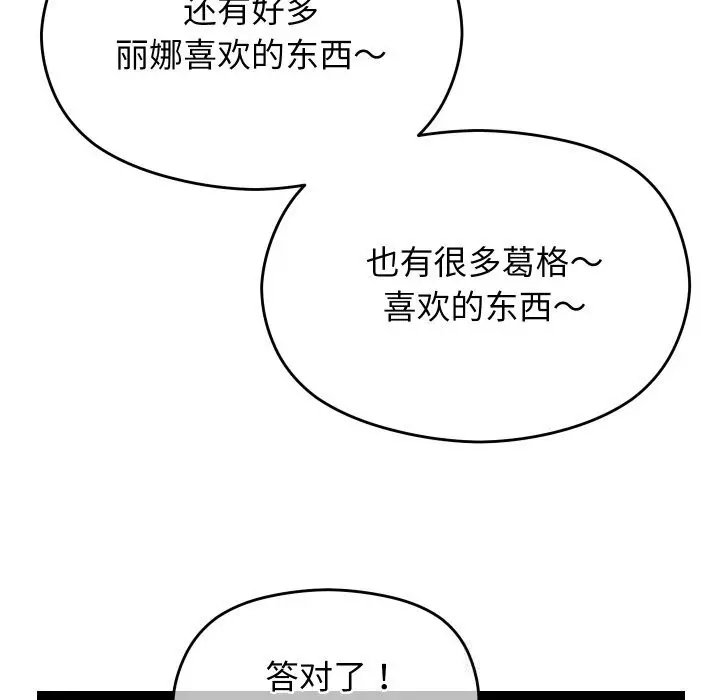 漫画《分身使我无限变强》第23话第115张图