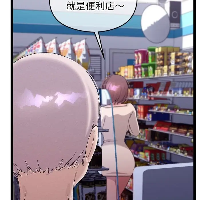 漫画《分身使我无限变强》第23话第116张图