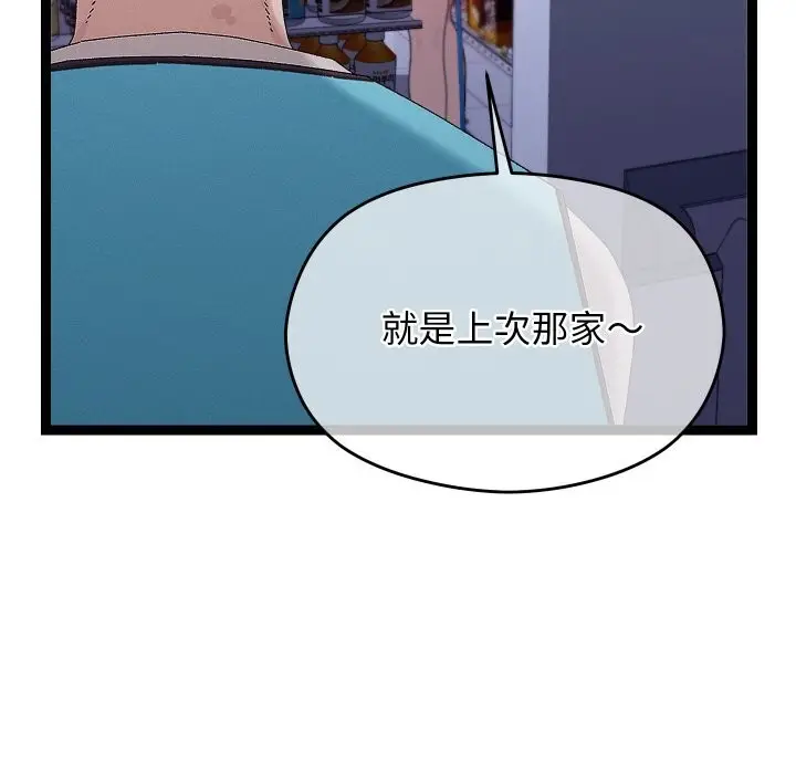 漫画《分身使我无限变强》第23话第117张图
