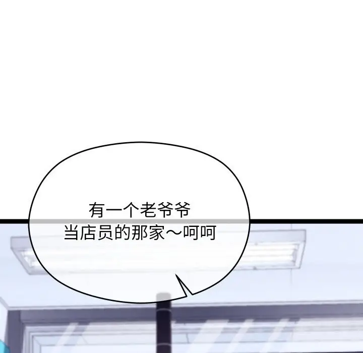 漫画《分身使我无限变强》第23话第118张图
