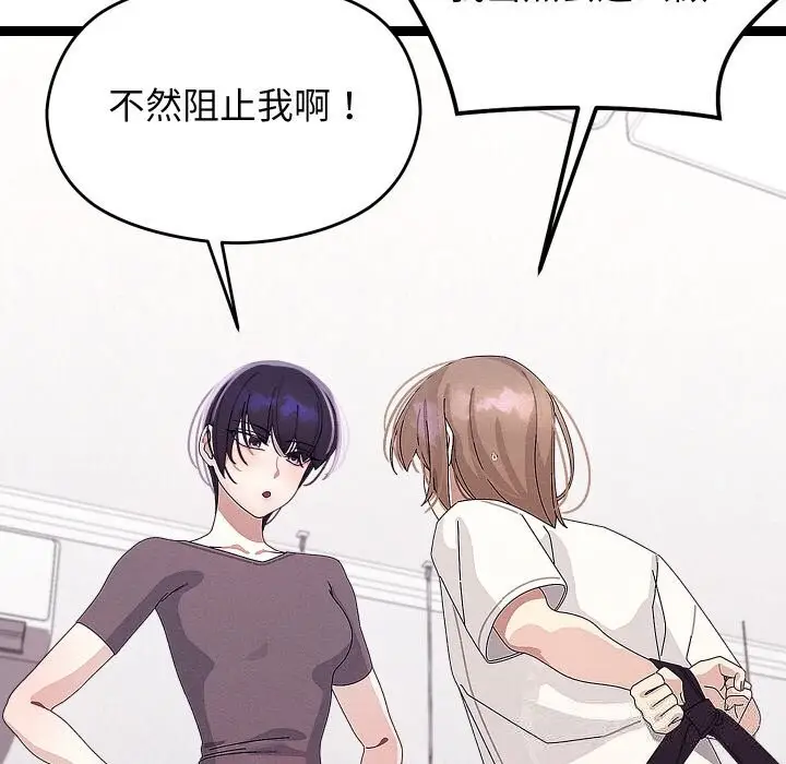 漫画《分身使我无限变强》第23话第12张图