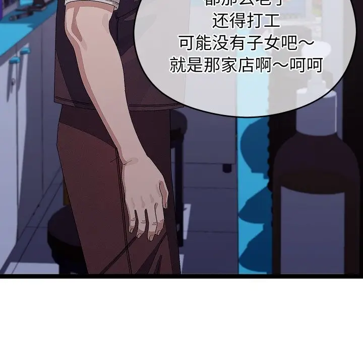 漫画《分身使我无限变强》第23话第120张图