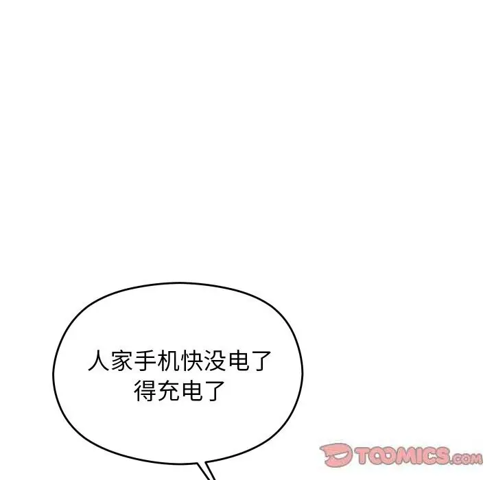 漫画《分身使我无限变强》第23话第123张图