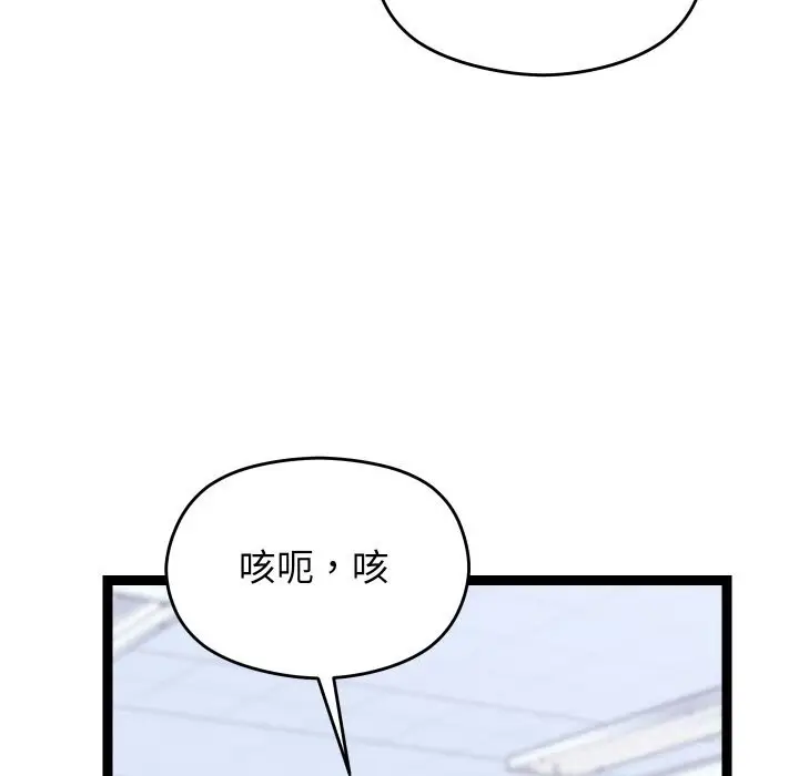 漫画《分身使我无限变强》第23话第125张图