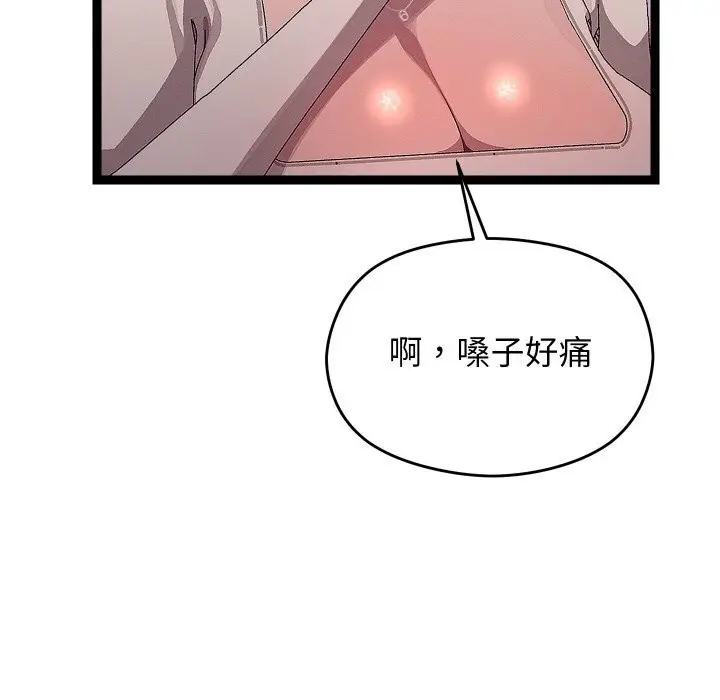 漫画《分身使我无限变强》第23话第127张图