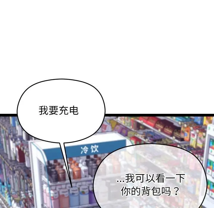 漫画《分身使我无限变强》第23话第128张图