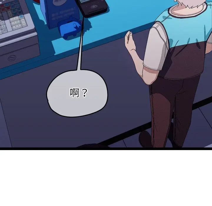 漫画《分身使我无限变强》第23话第130张图