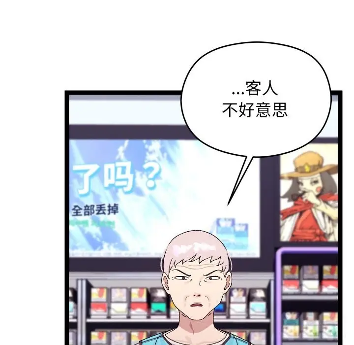 漫画《分身使我无限变强》第23话第131张图