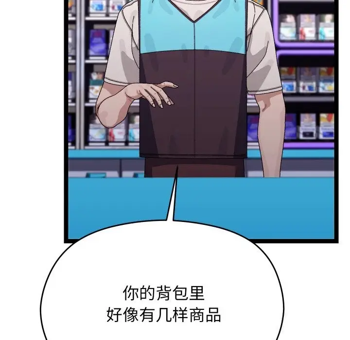 漫画《分身使我无限变强》第23话第132张图