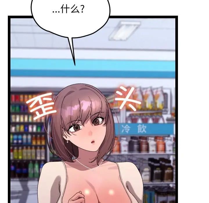 漫画《分身使我无限变强》第23话第134张图