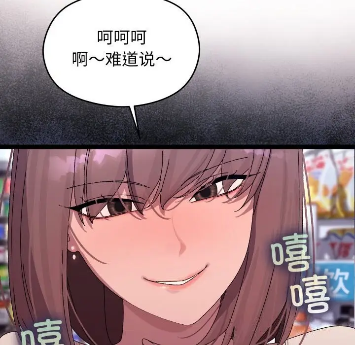漫画《分身使我无限变强》第23话第136张图